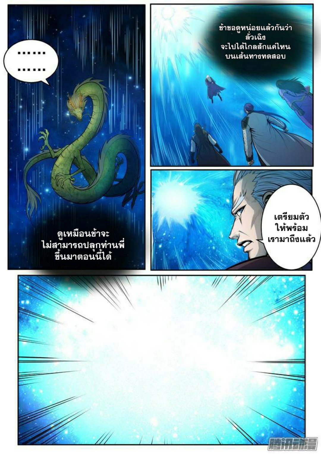 หน้า 3
