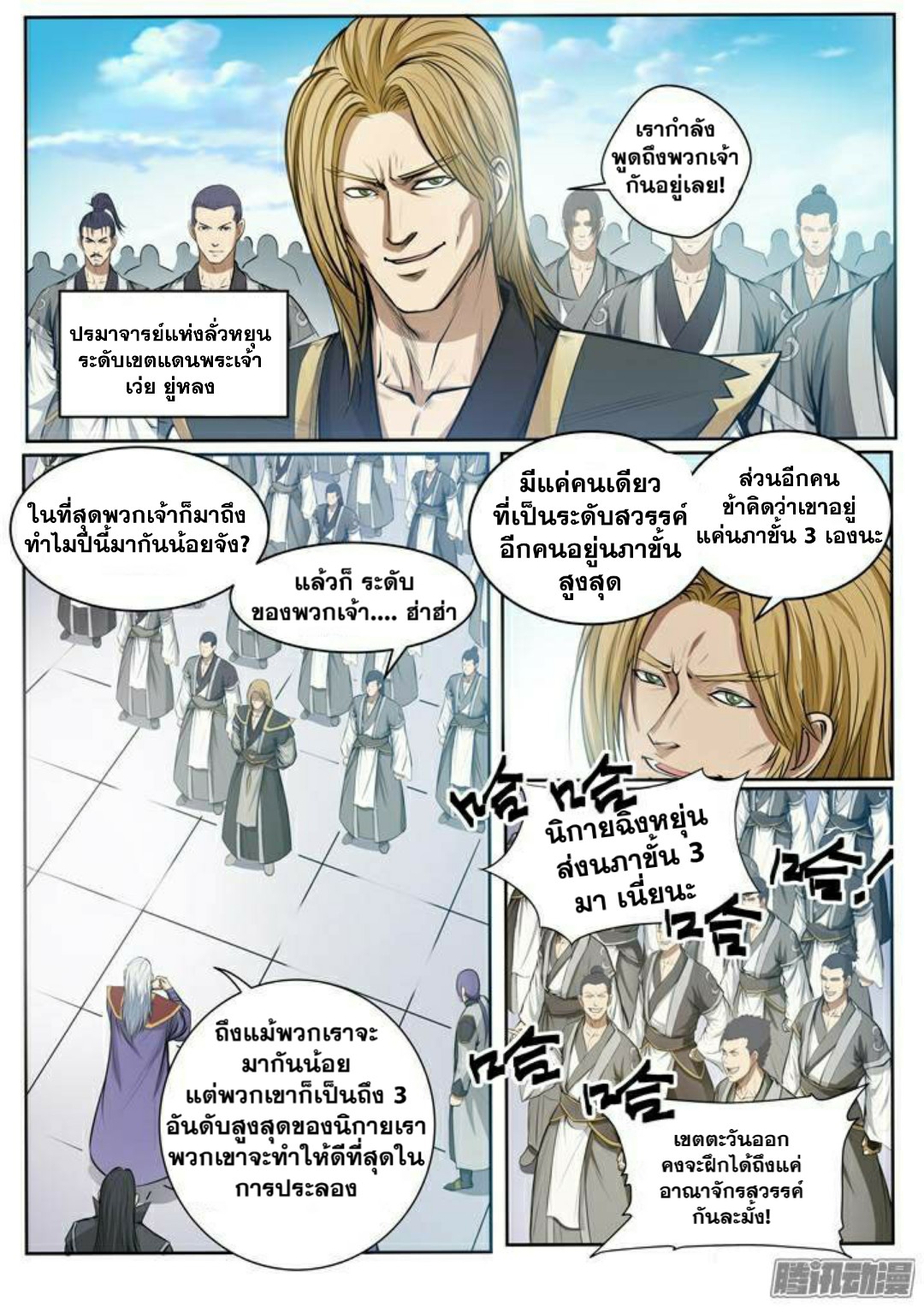 หน้า 5