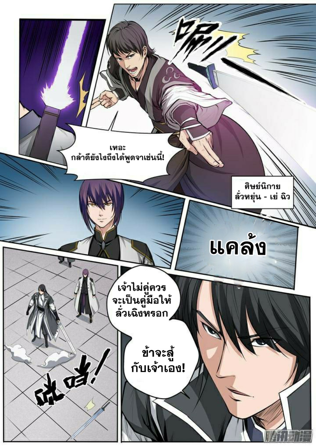 หน้า 8