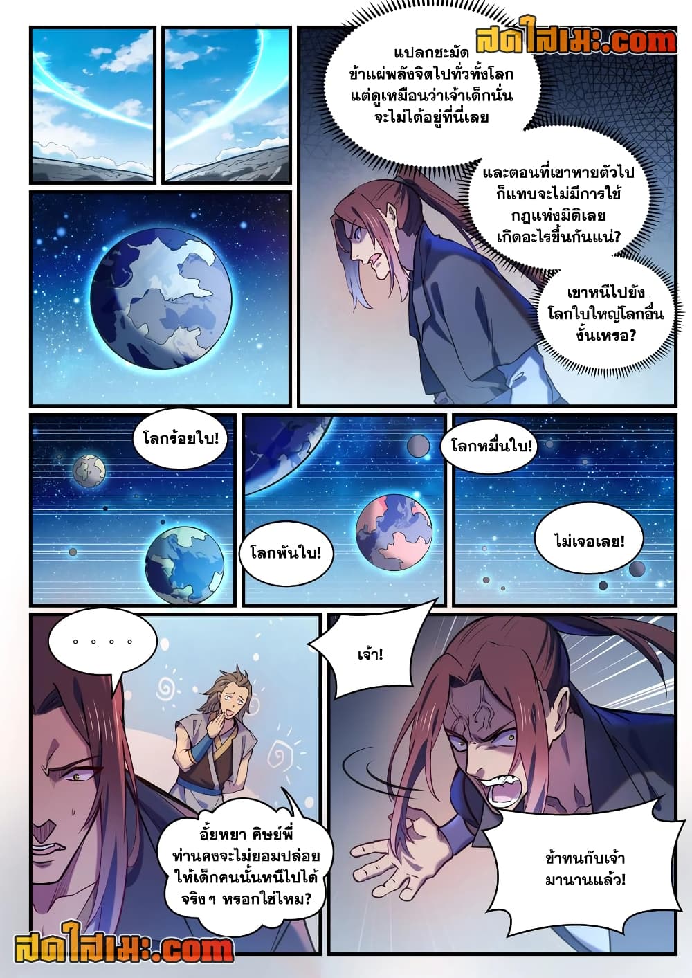 หน้า 3