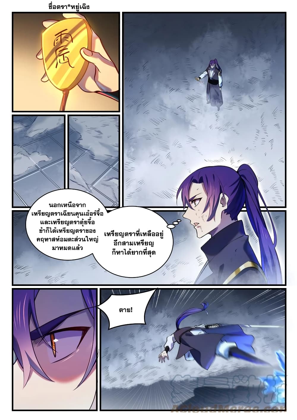 หน้า 10