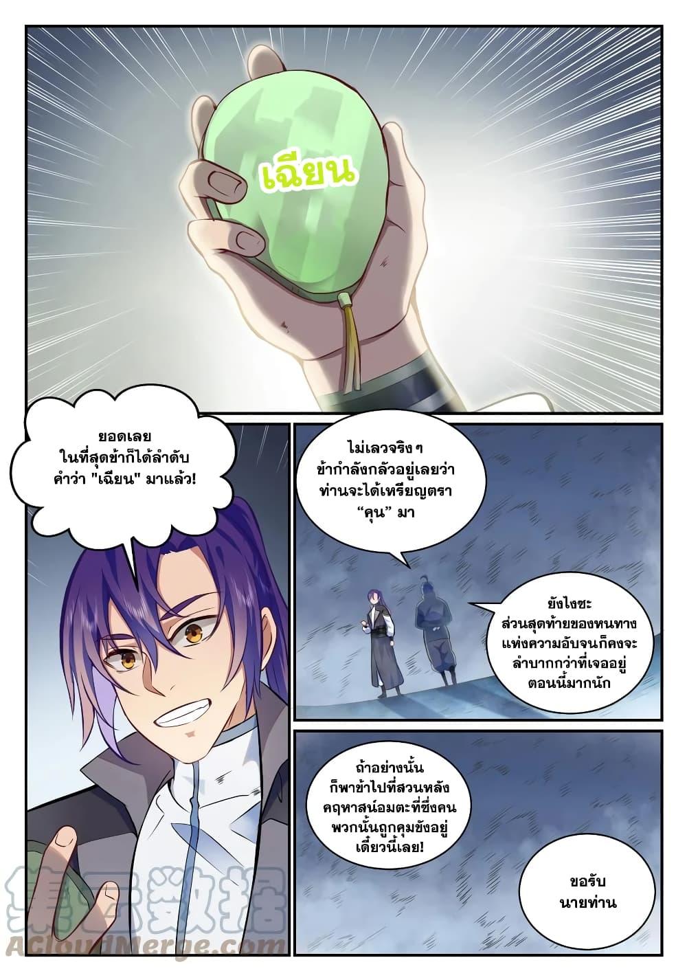 หน้า 8