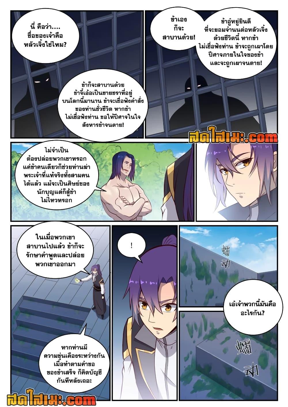 หน้า 8
