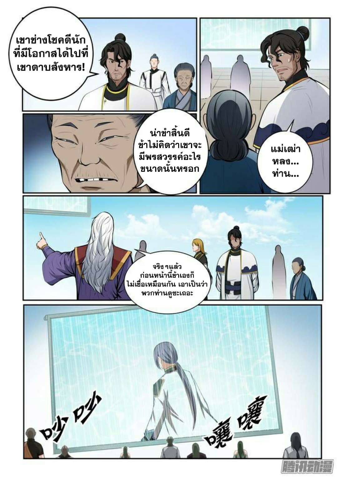 หน้า 7