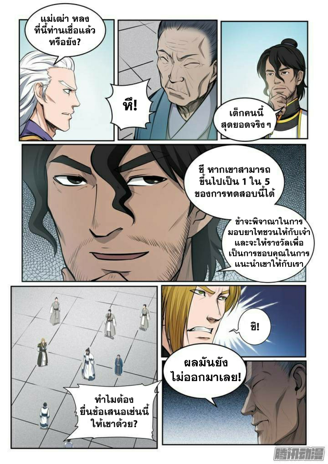 หน้า 9