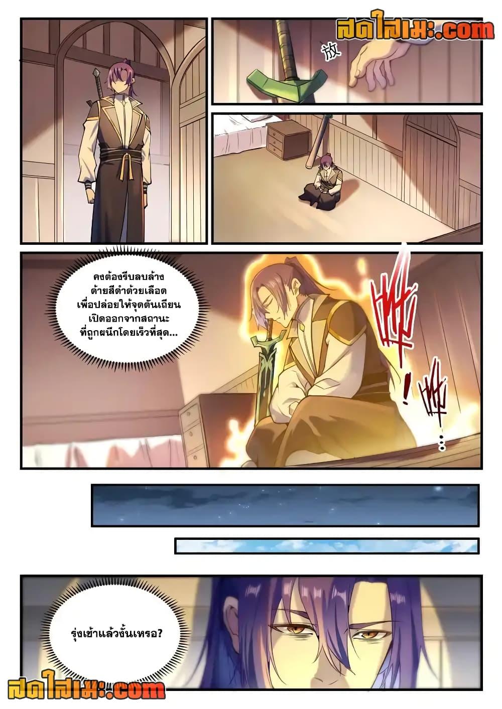 หน้า 8