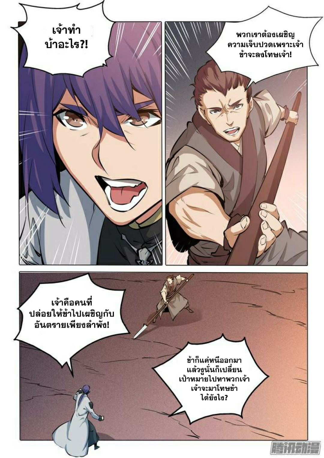 หน้า 2