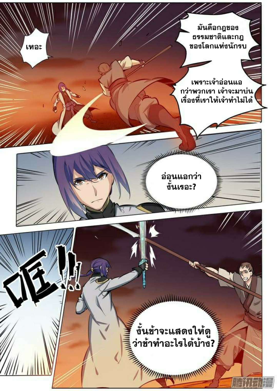 หน้า 3