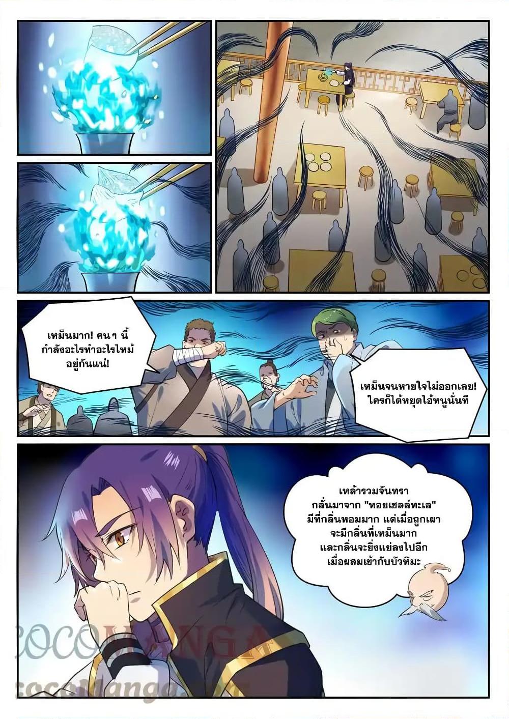 หน้า 3