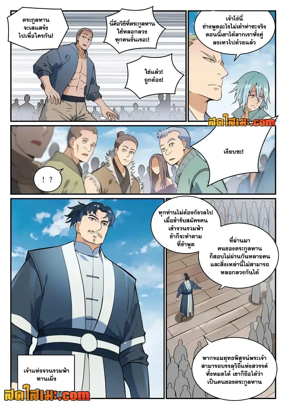 หน้า 2