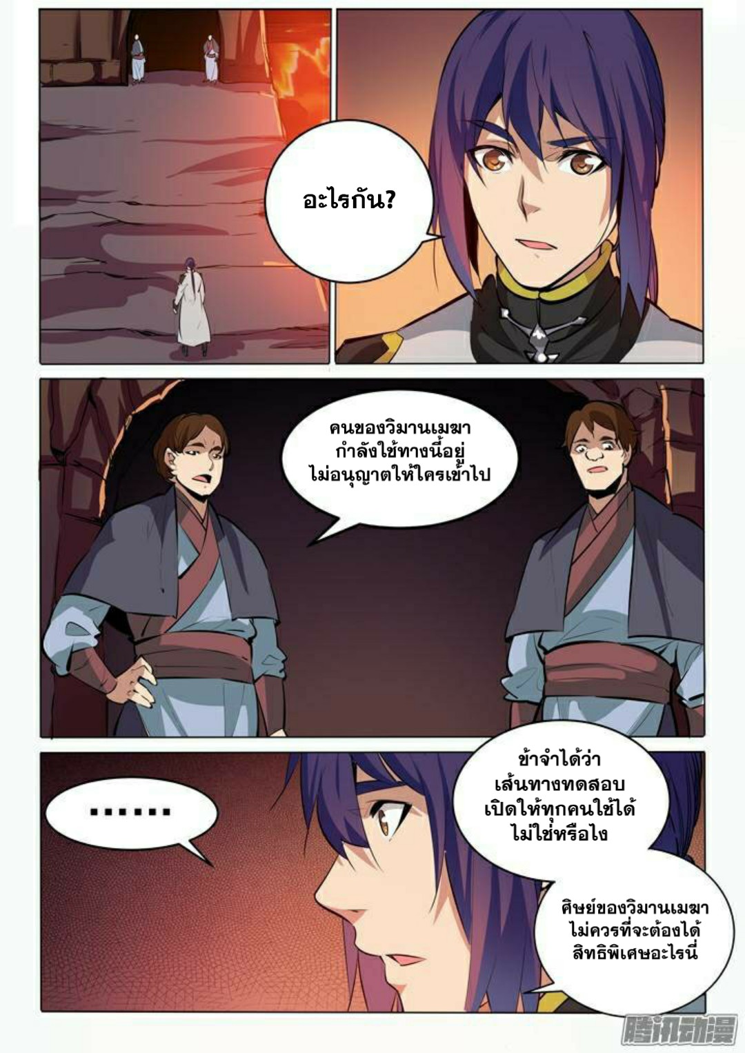 หน้า 2