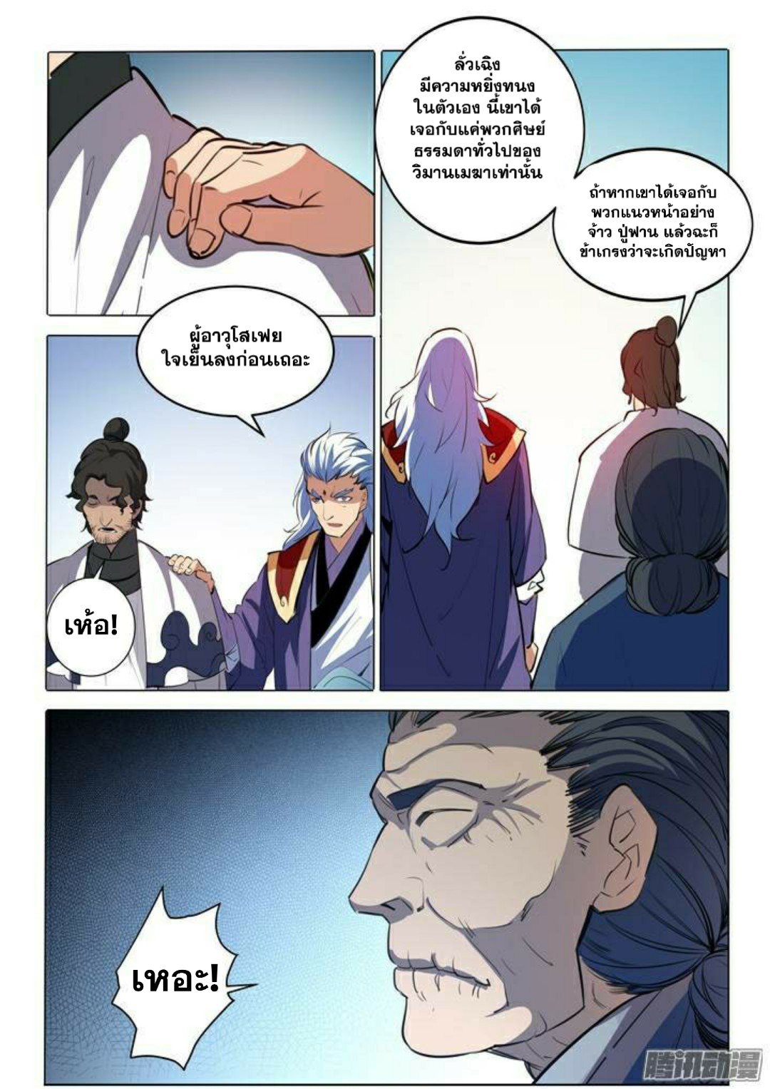 หน้า 10