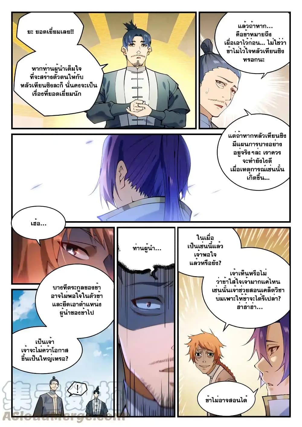 หน้า 9
