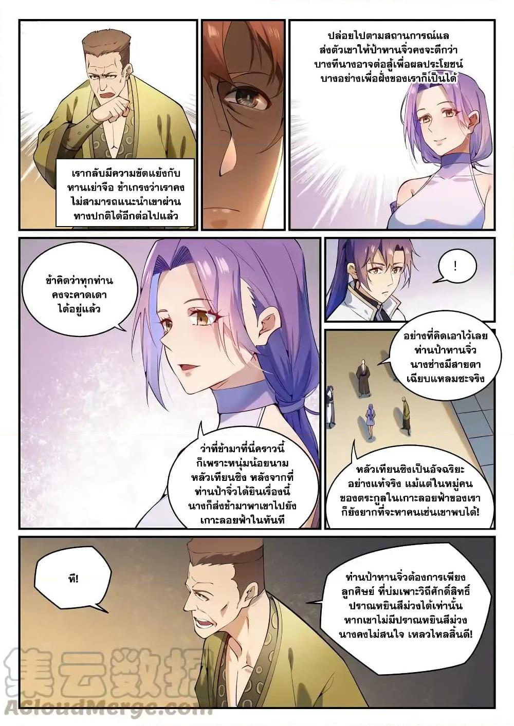 หน้า 3