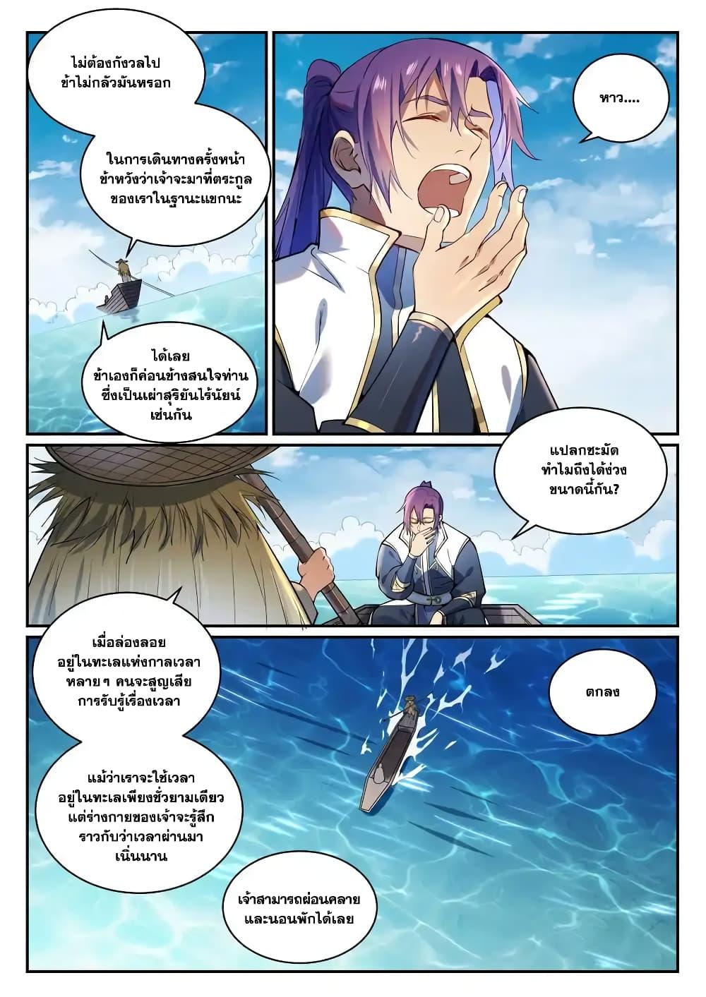 หน้า 9