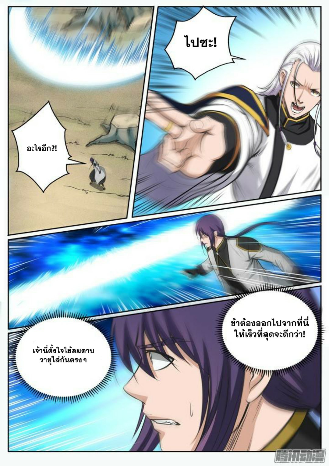 หน้า 8