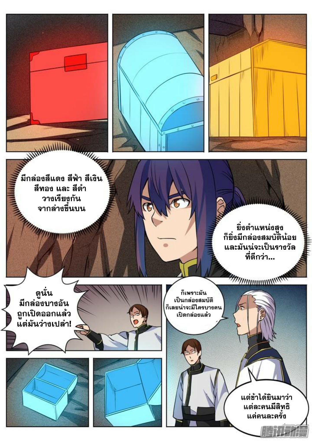 หน้า 2