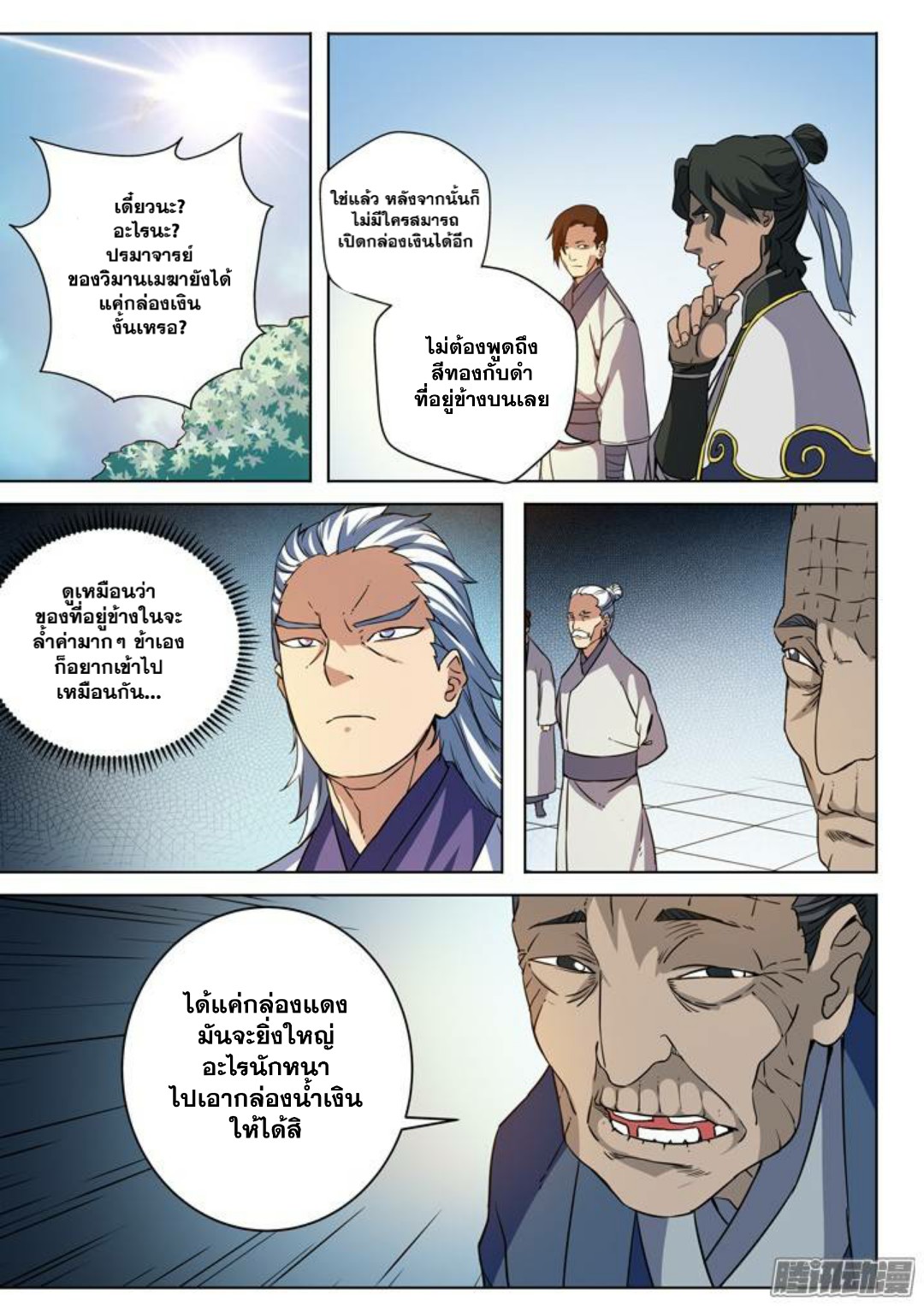 หน้า 13