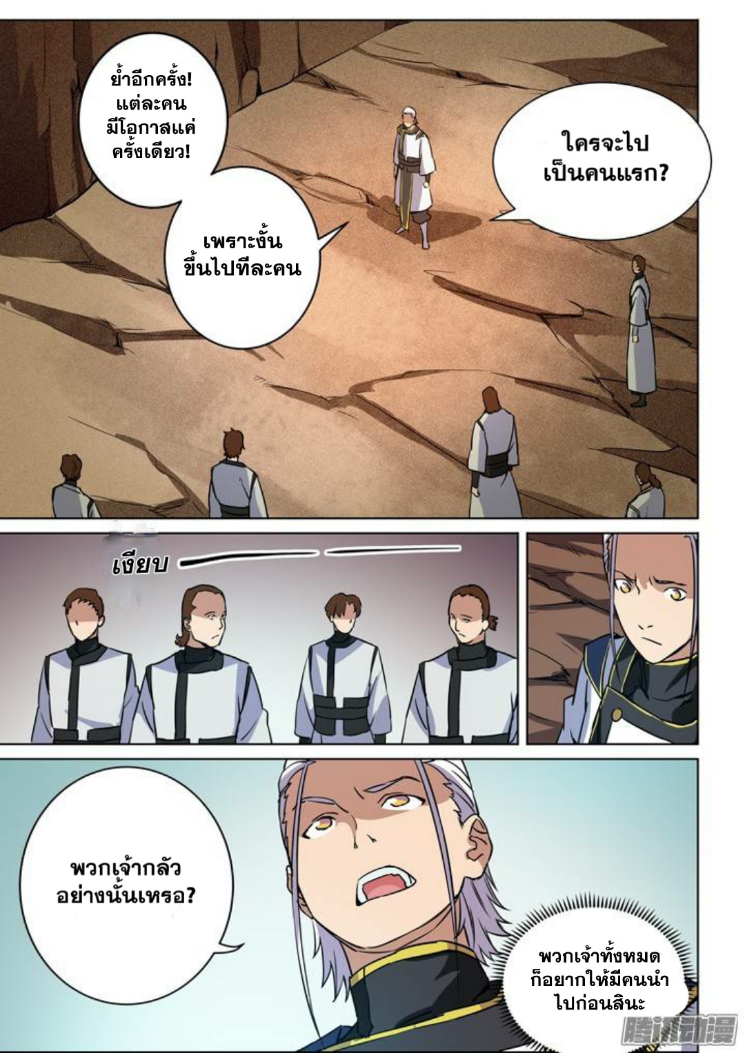หน้า 8