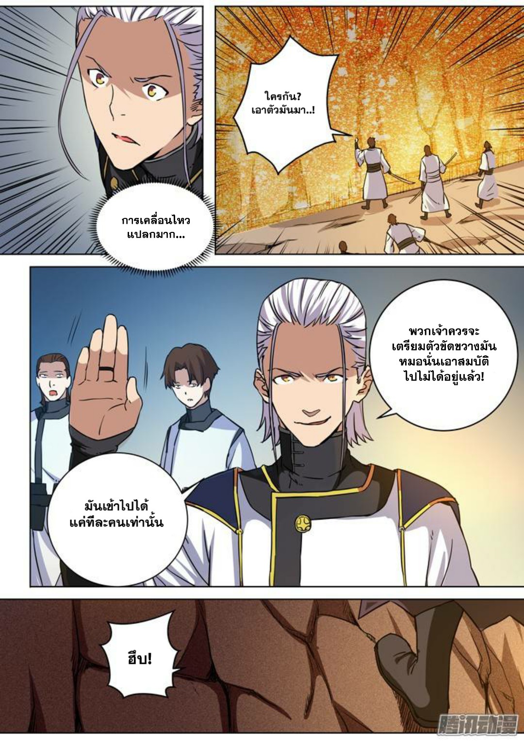 หน้า 10