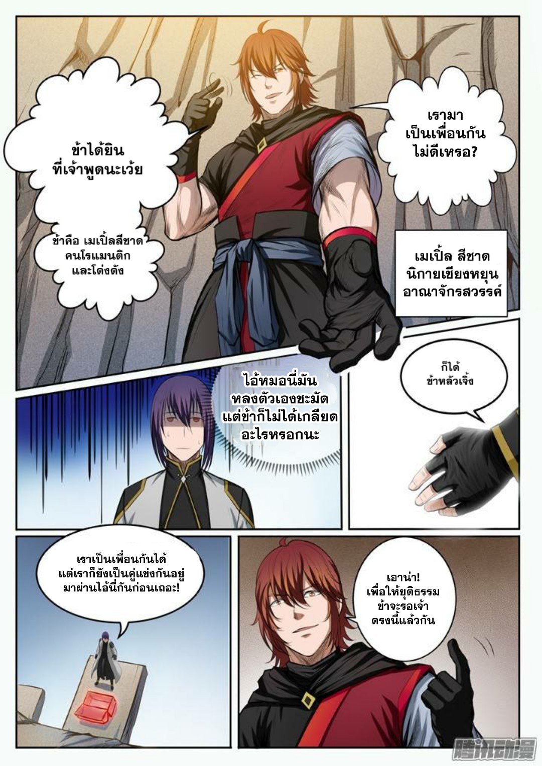 หน้า 11
