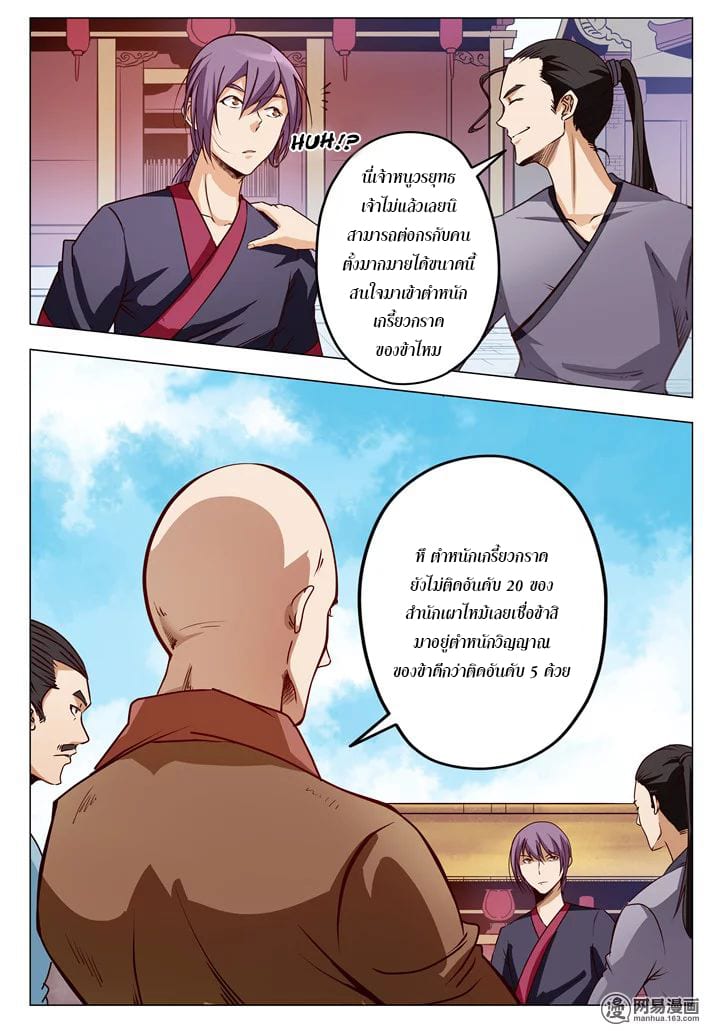 หน้า 2