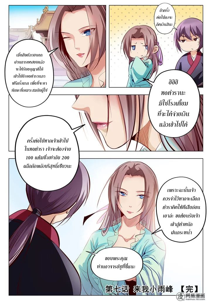 หน้า 16