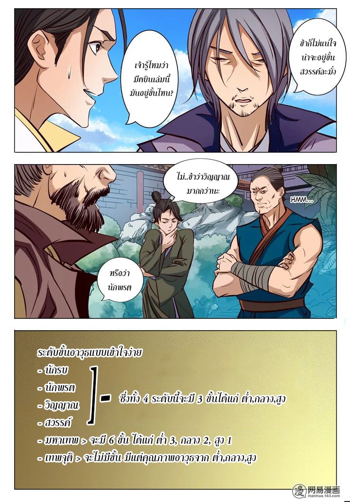 หน้า 8