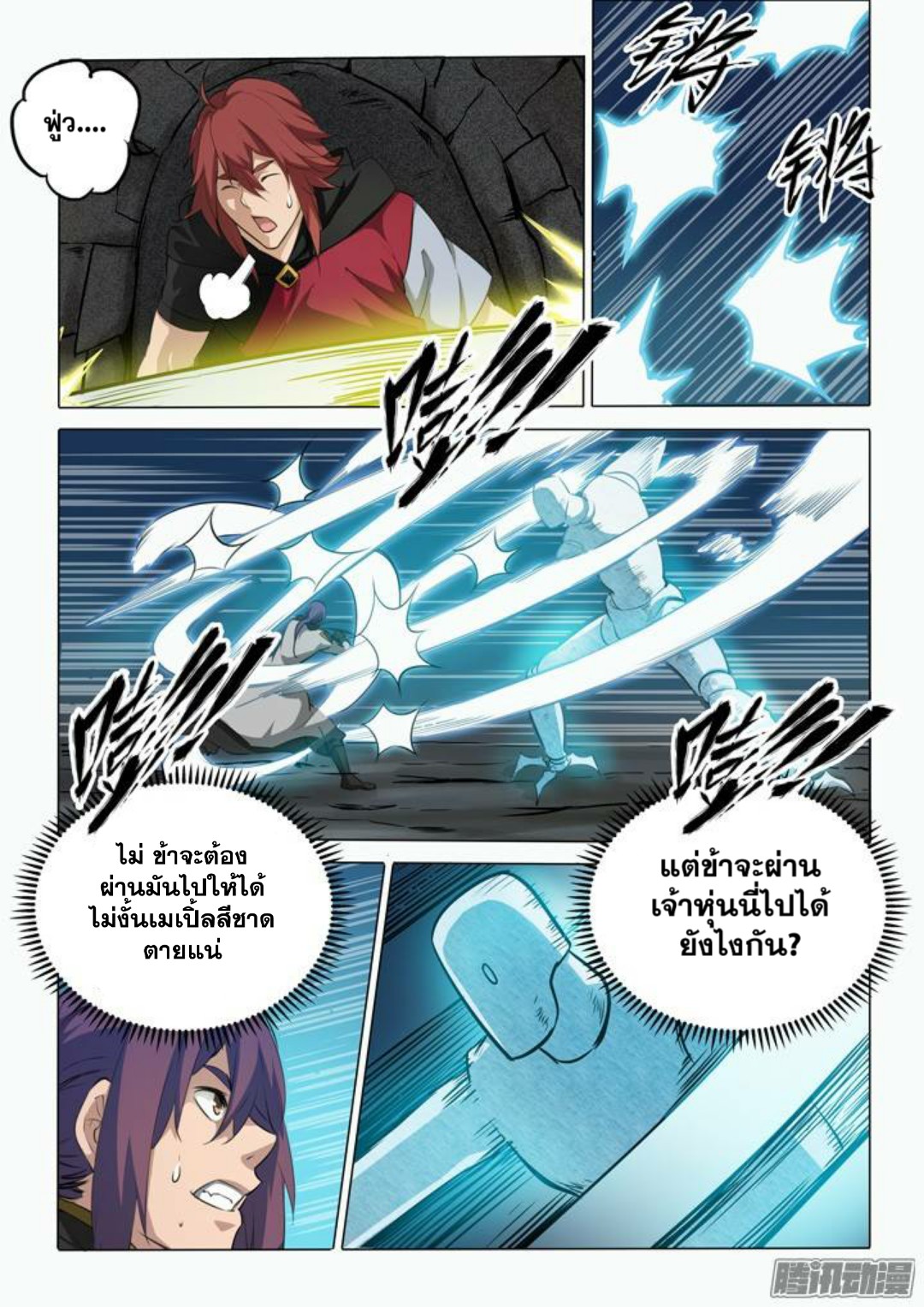 หน้า 12