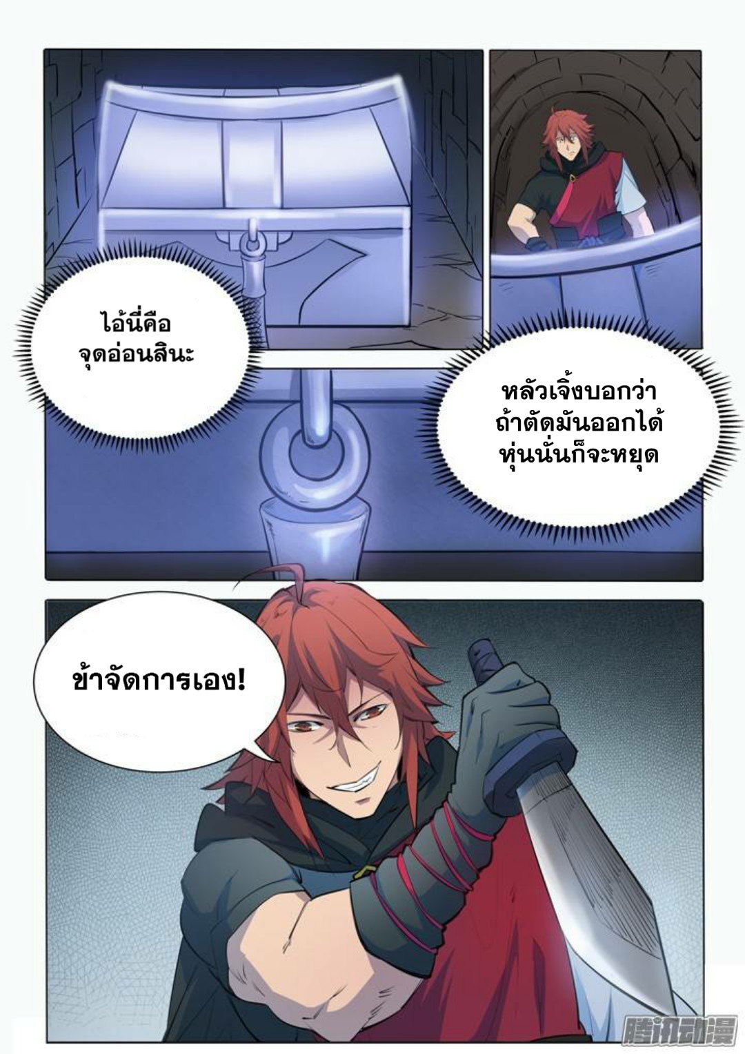 หน้า 8