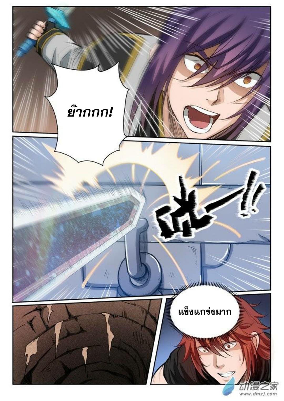 หน้า 2