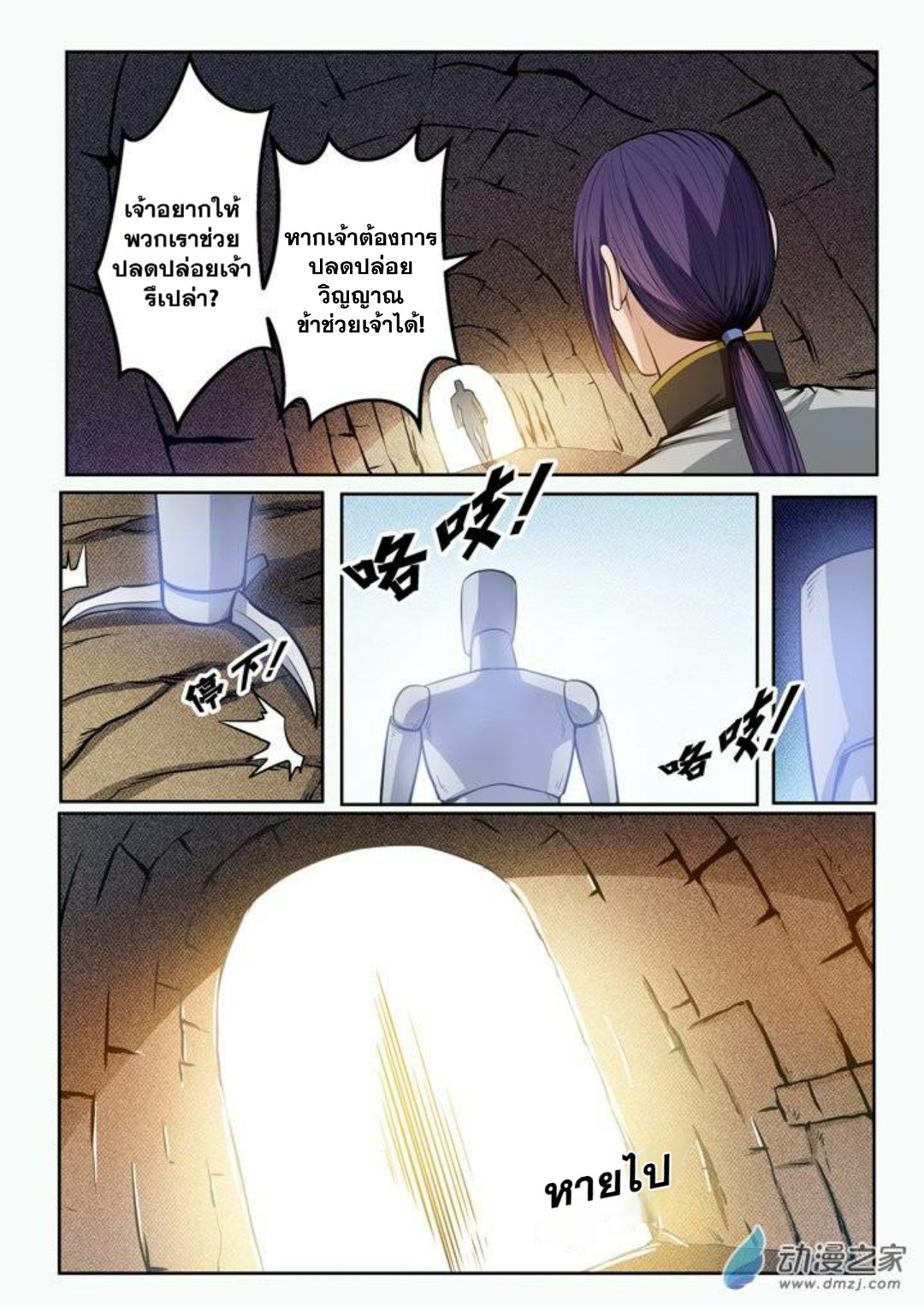 หน้า 6