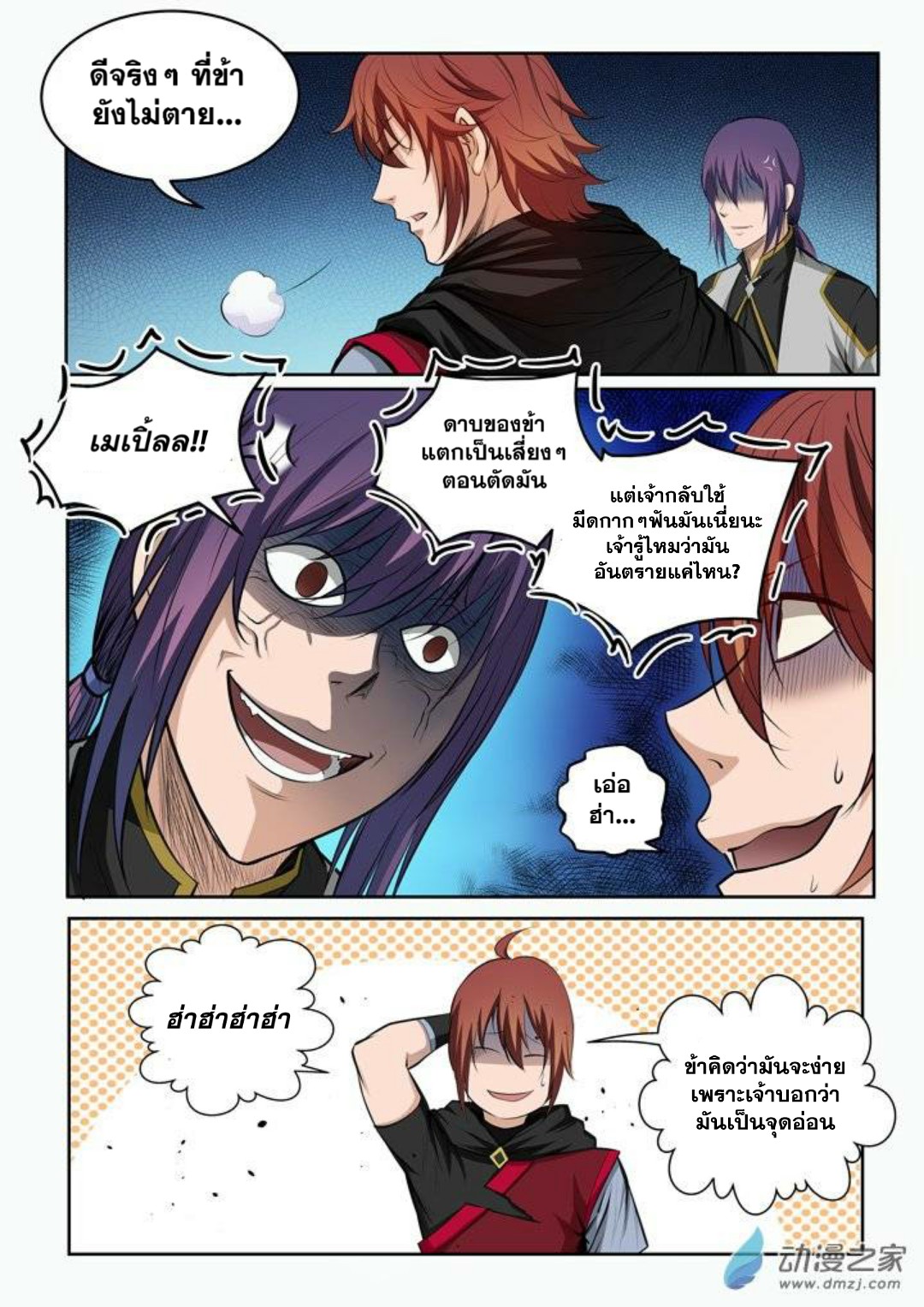 หน้า 7