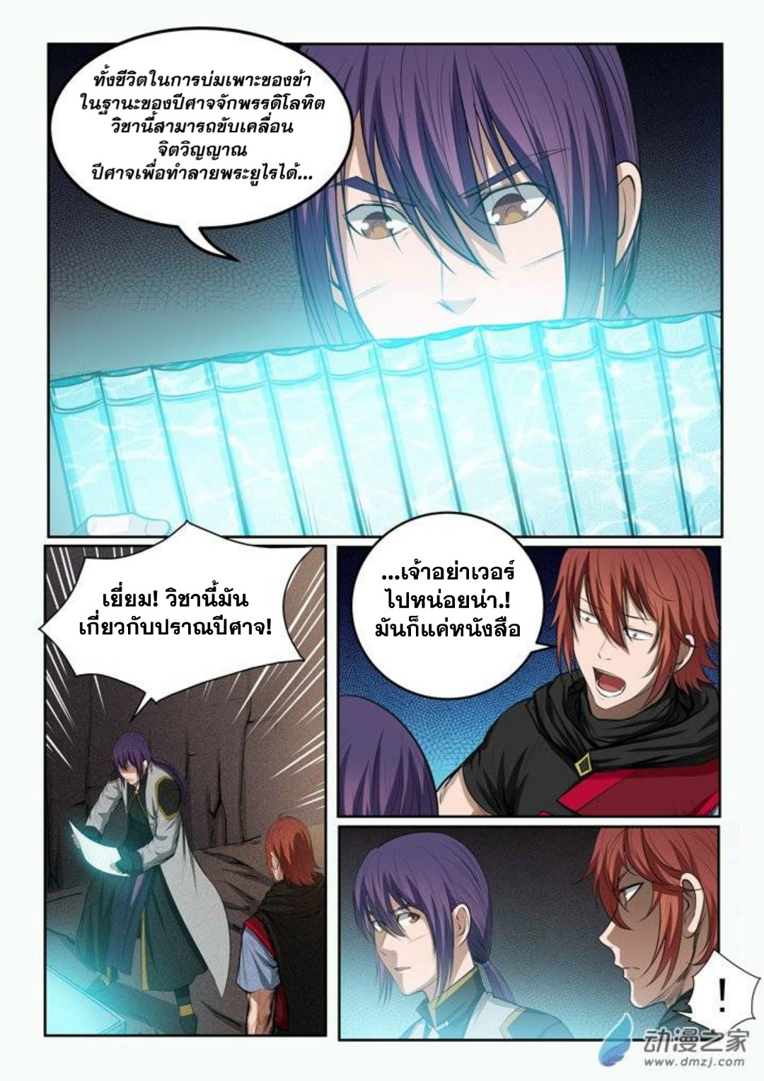 หน้า 10