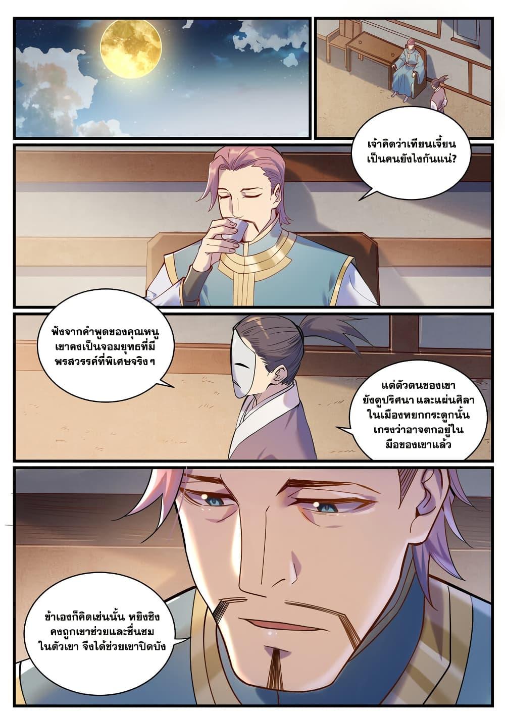หน้า 3