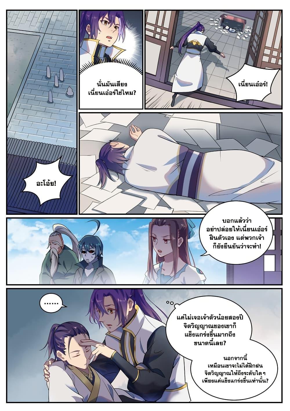 หน้า 8