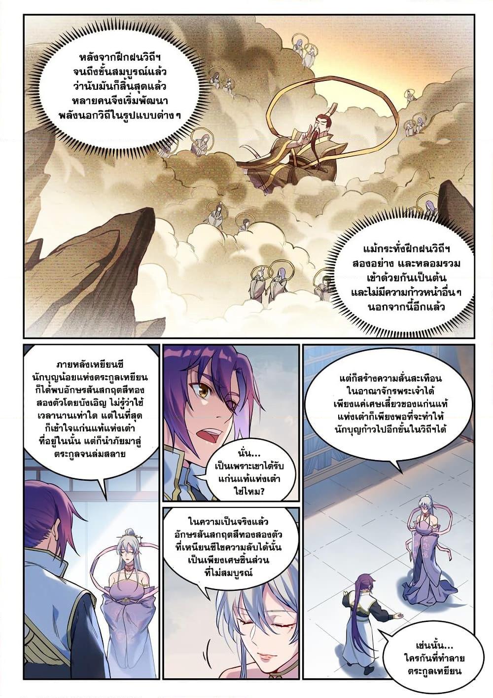 หน้า 3