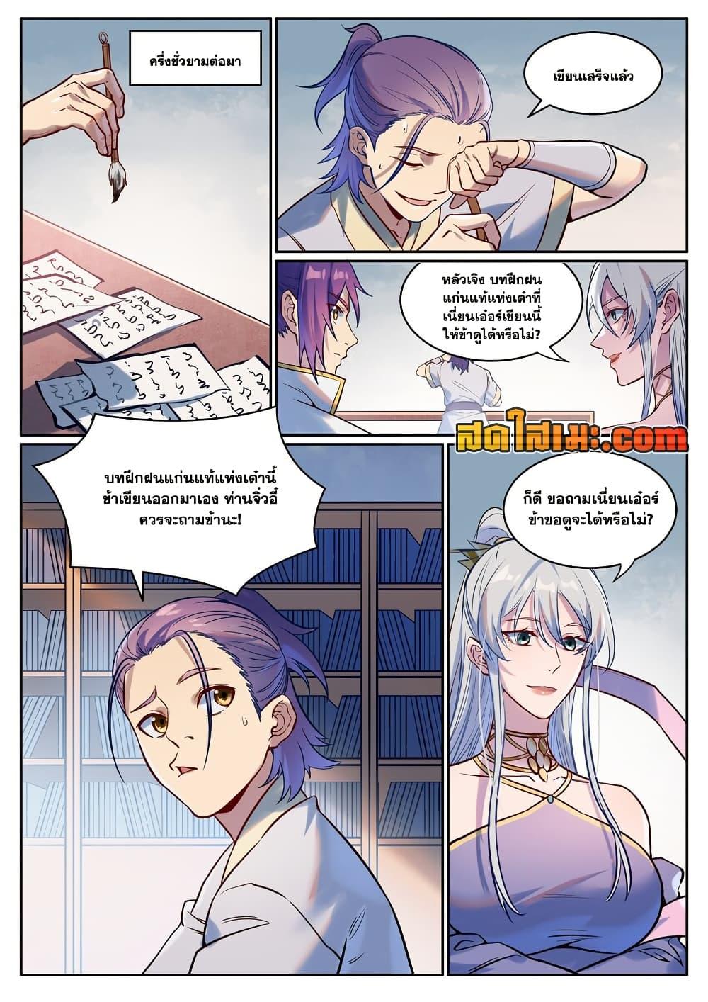 หน้า 8