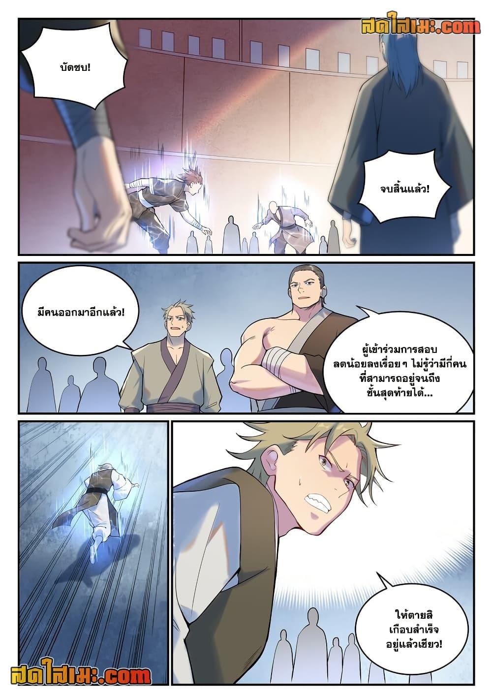 หน้า 2