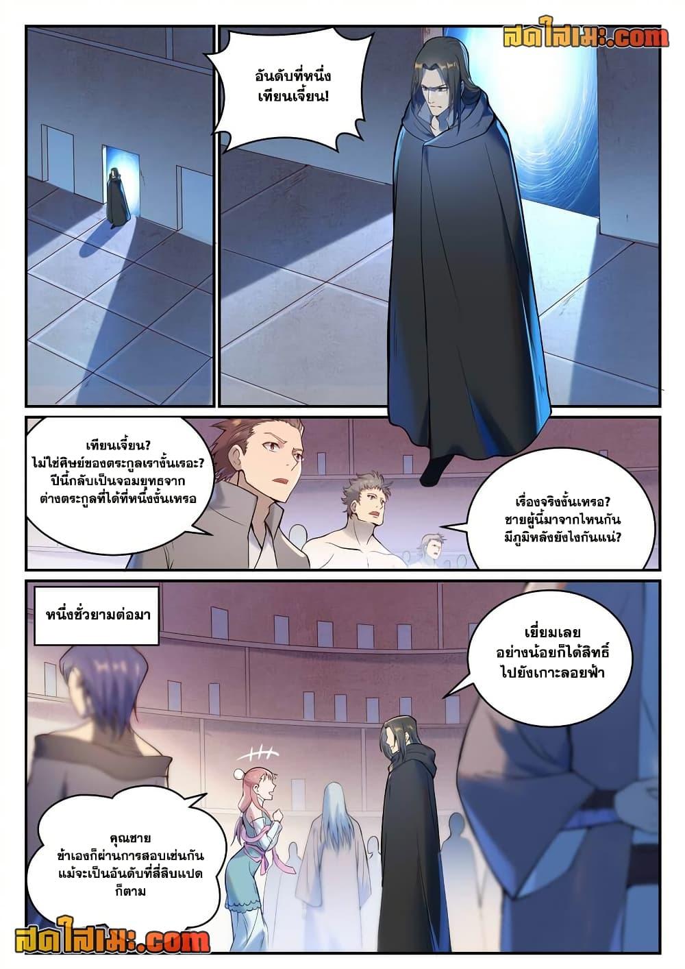 หน้า 10