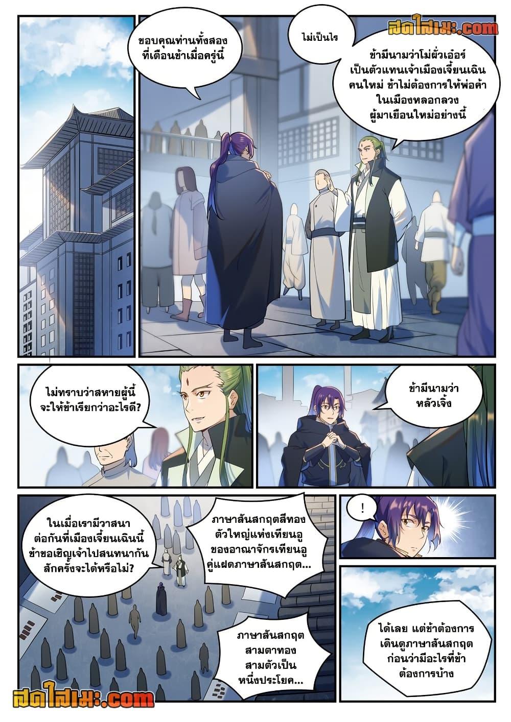 หน้า 9
