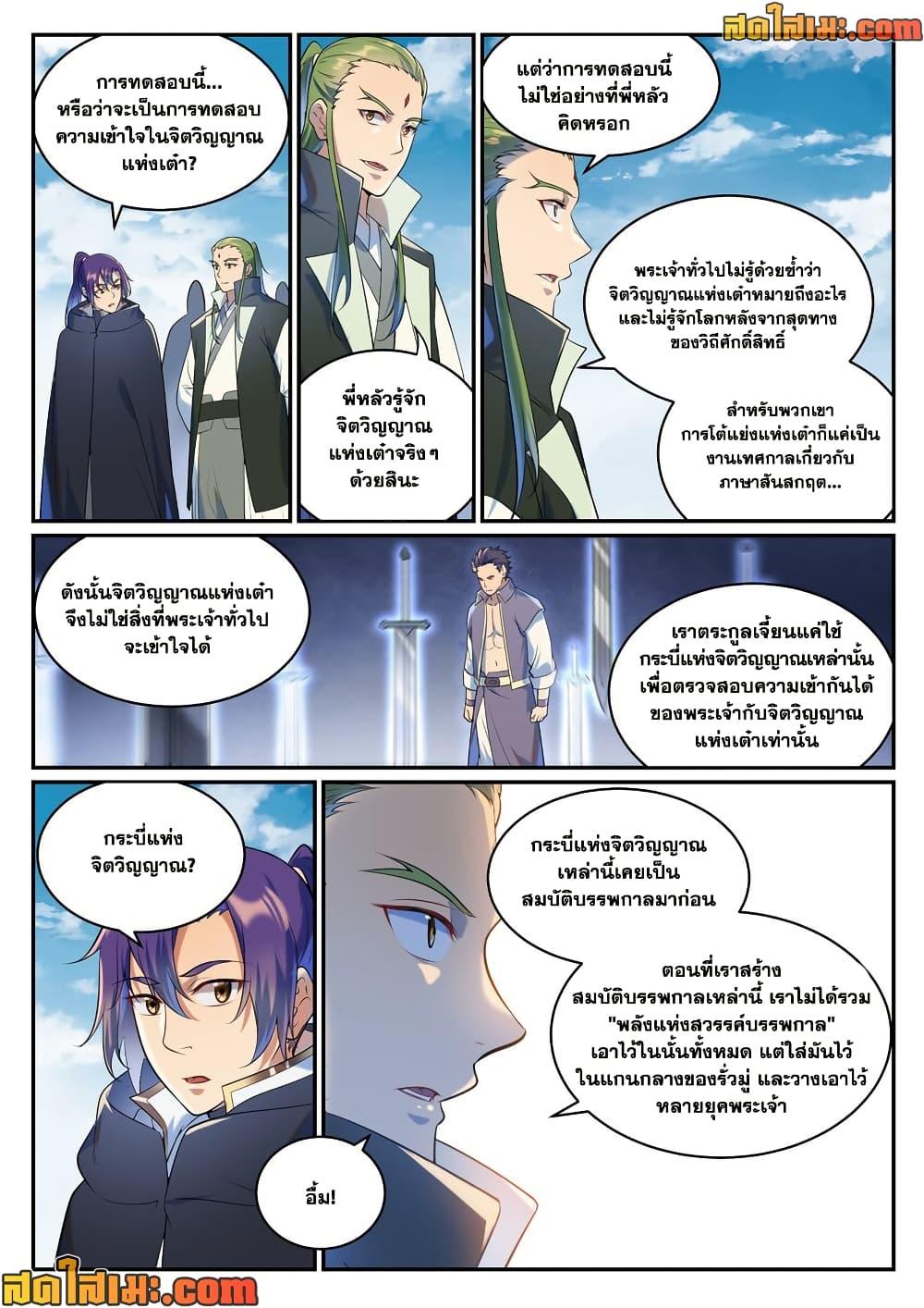 หน้า 3