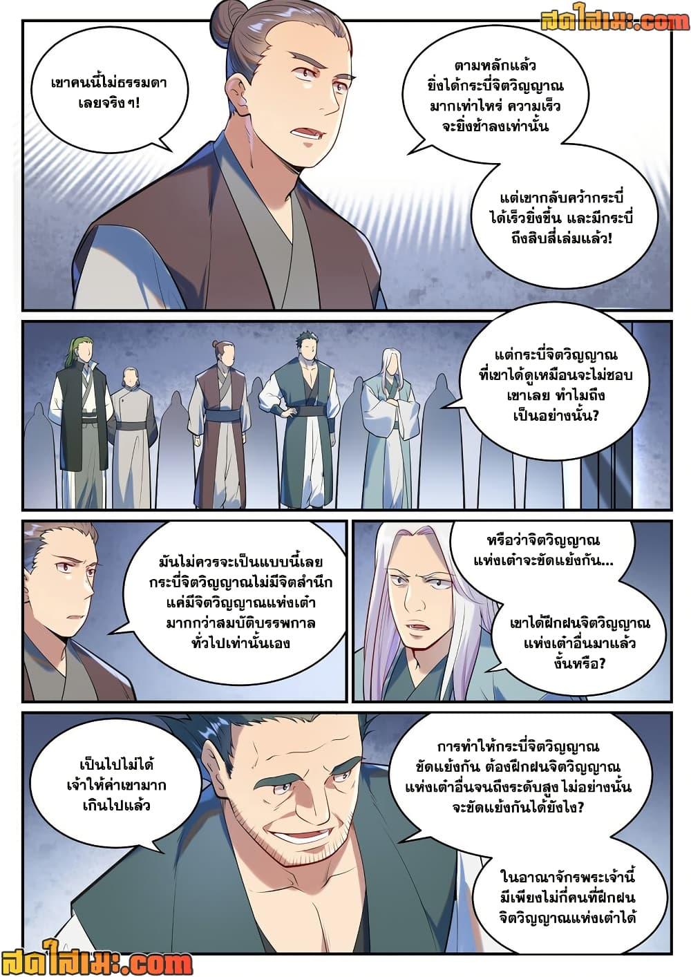 หน้า 3