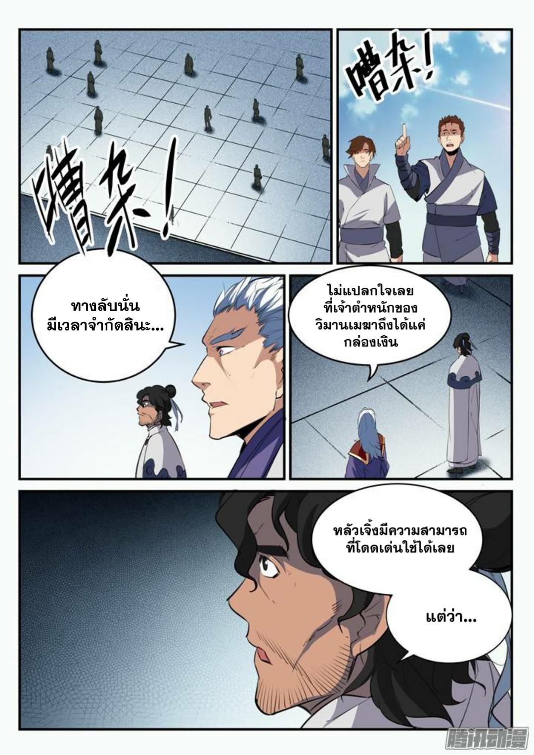 หน้า 12
