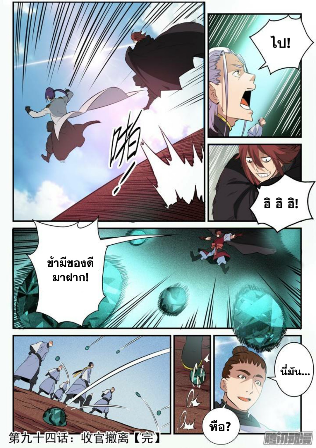หน้า 16