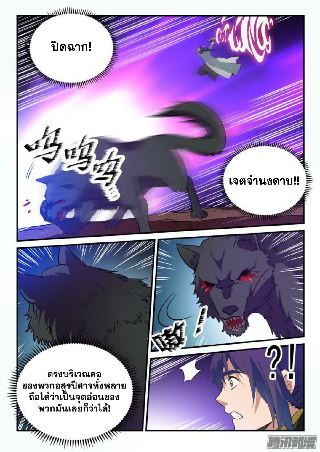 หน้า 6