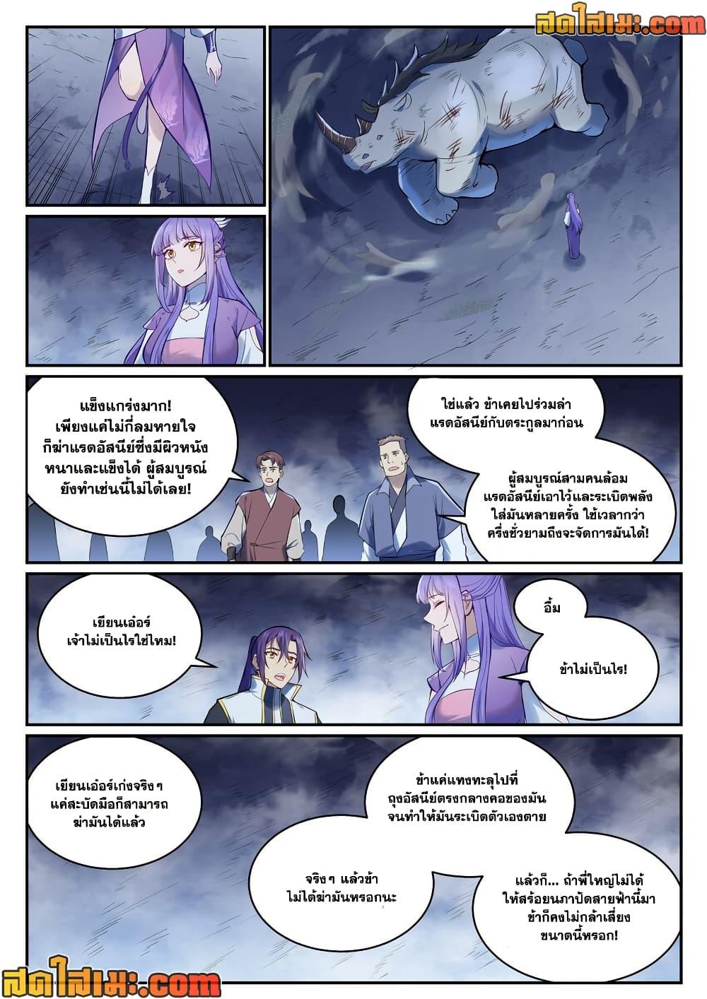 หน้า 8