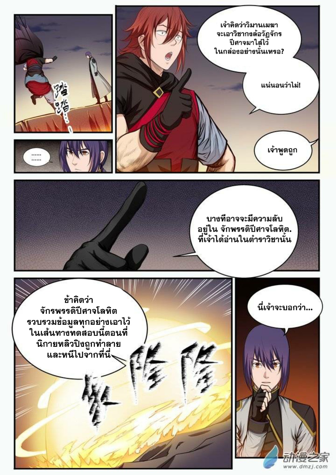 หน้า 7