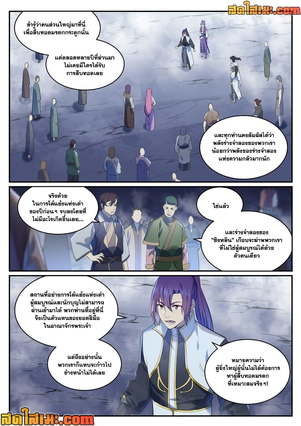 หน้า 2
