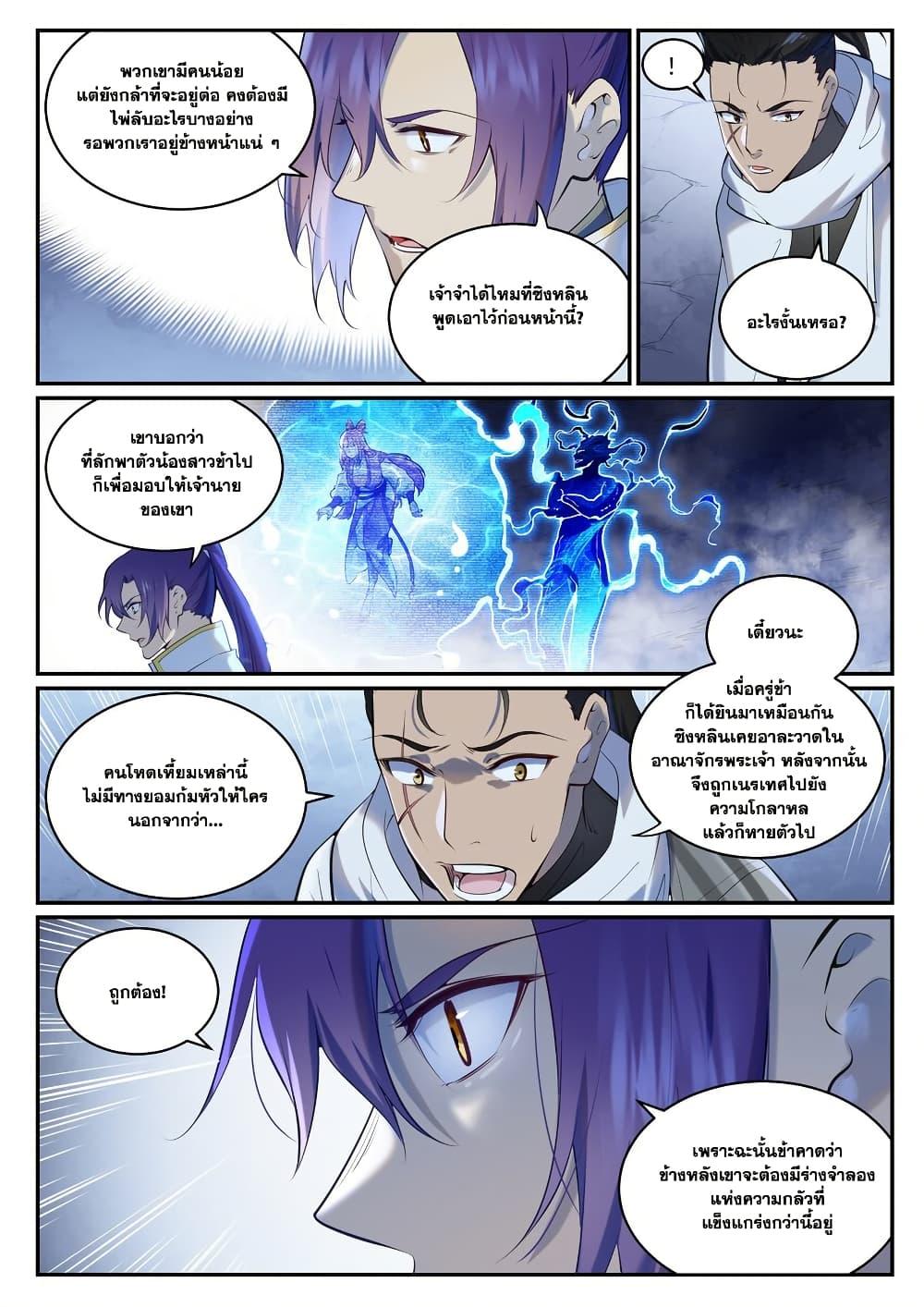 หน้า 9